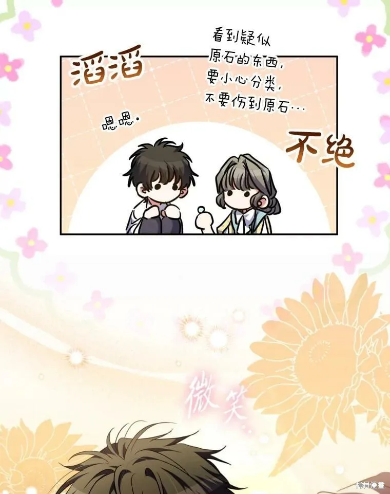 第61话 第53页