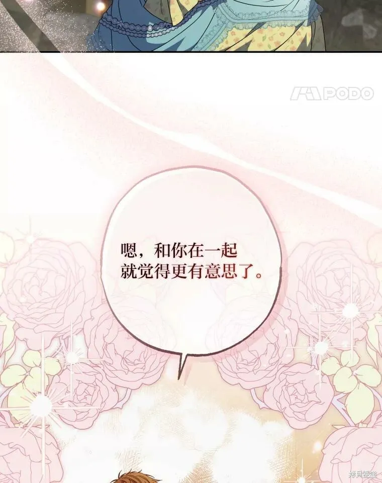 第61话 第59页