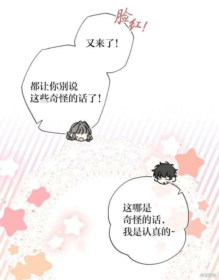 第61话 第61页