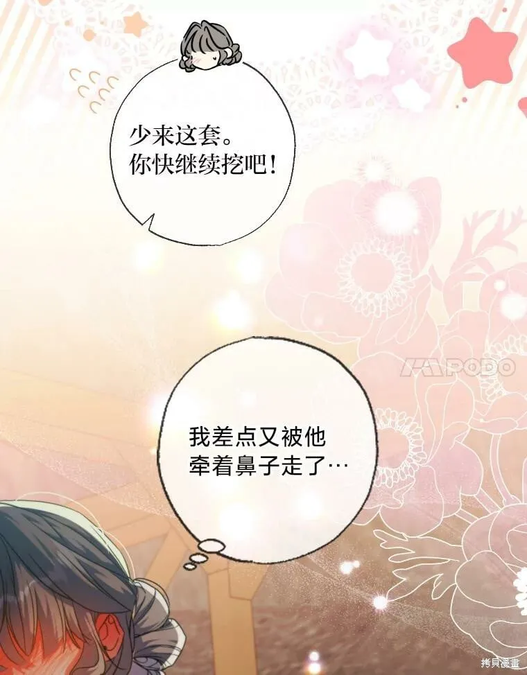 第61话 第62页