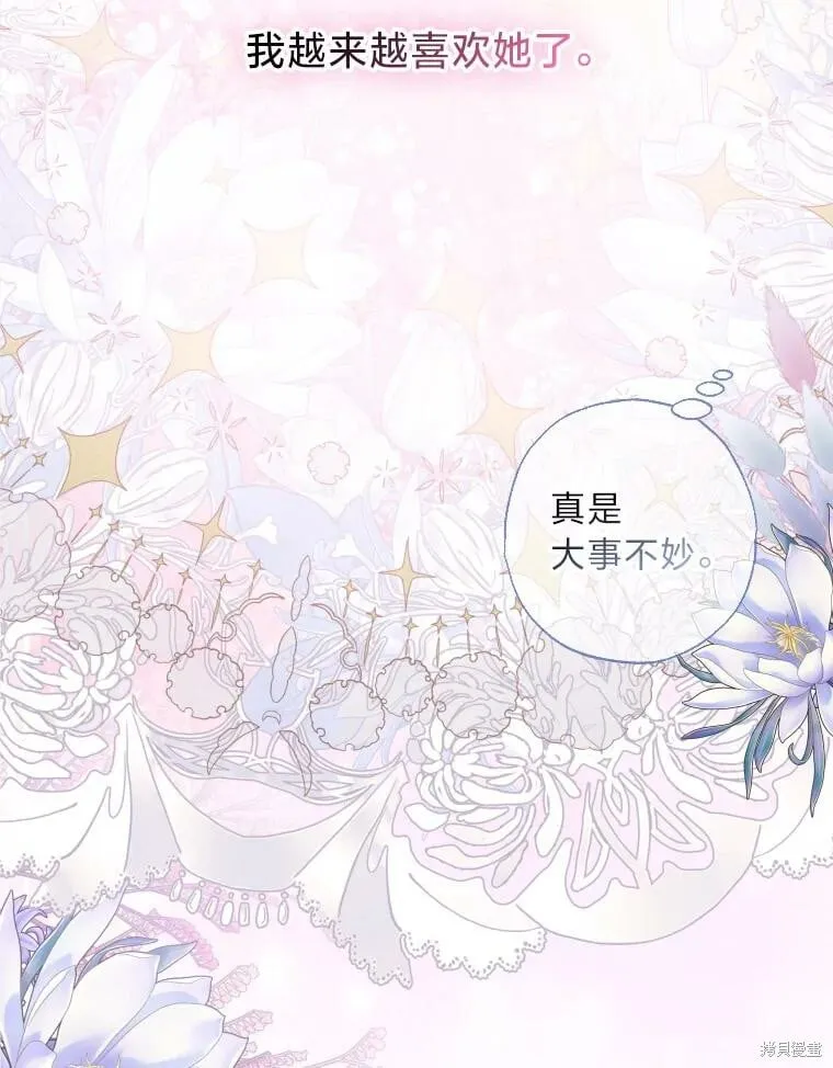 第61话 第67页