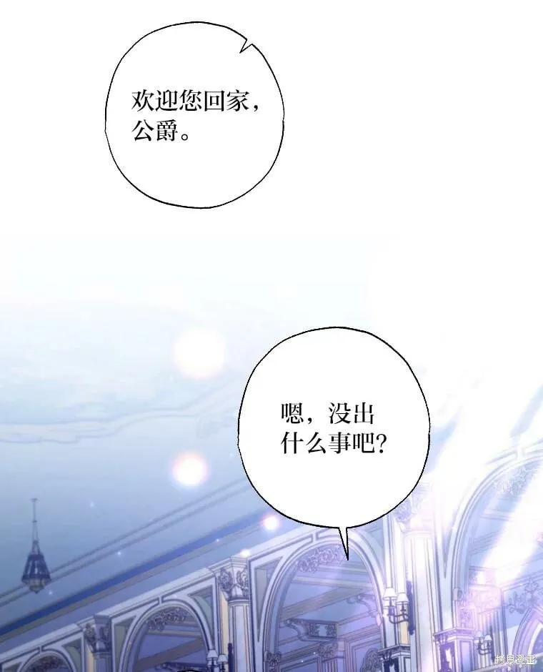 第61话 第70页