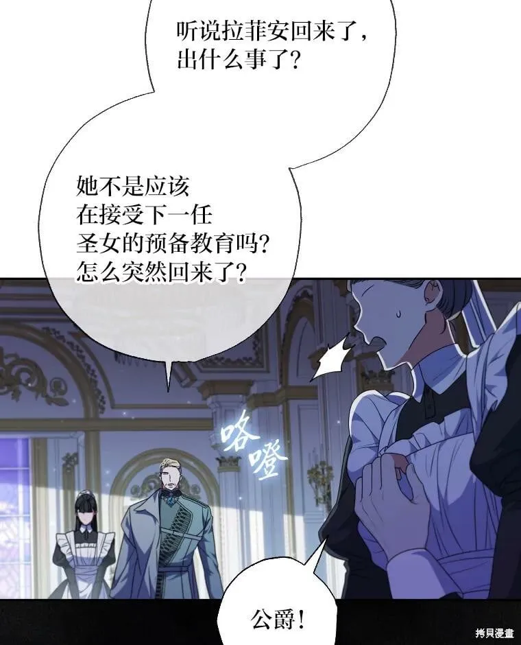 第61话 第77页
