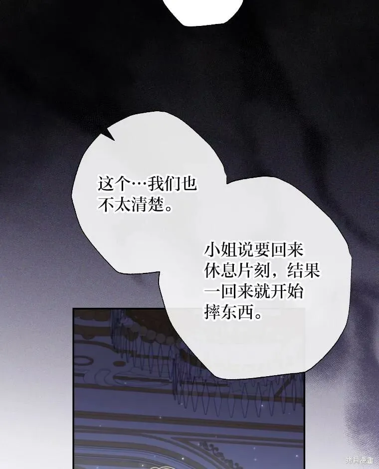 第61话 第78页