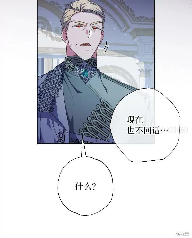 第61话 第79页
