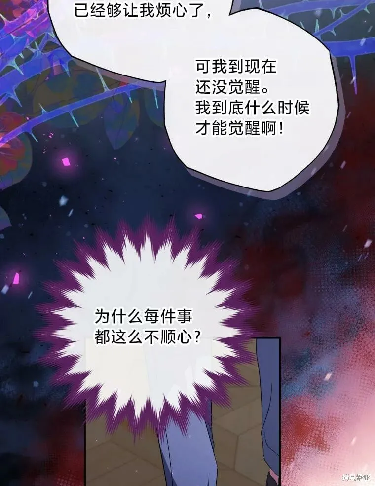 第61话 第87页