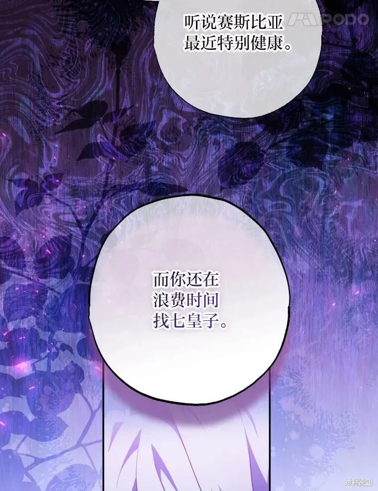 第61话 第96页