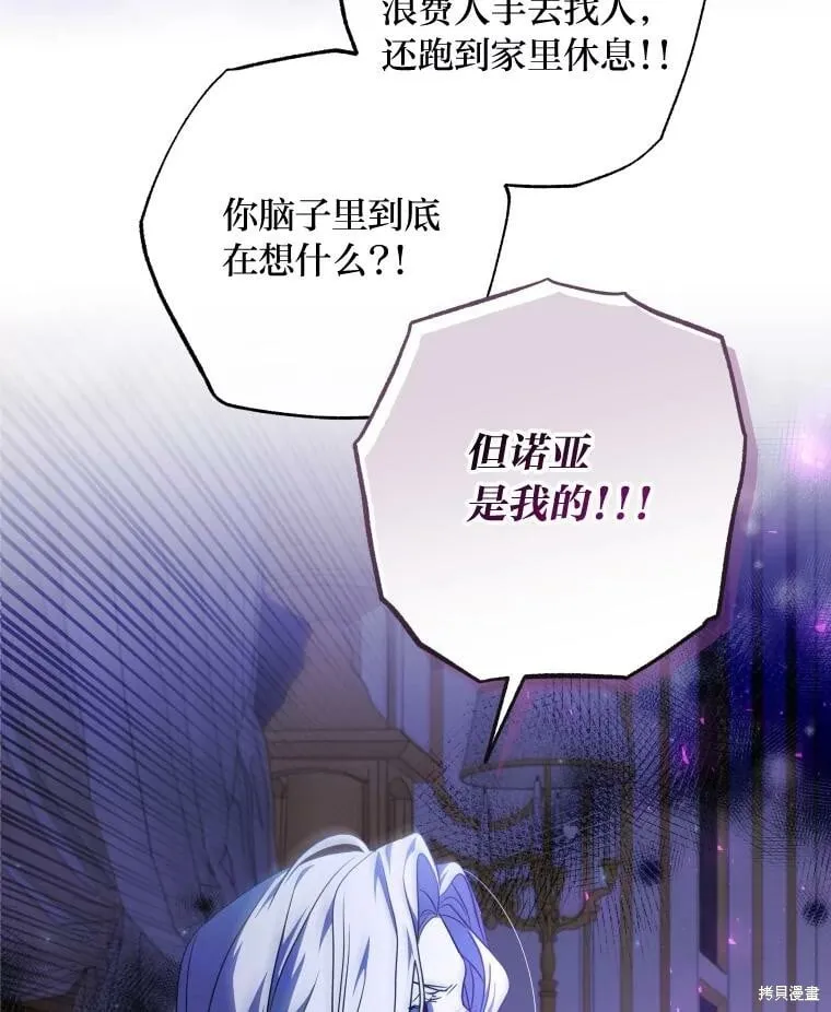 第61话 第100页