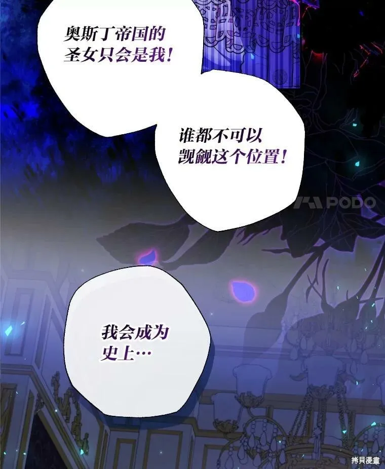 第61话 第106页
