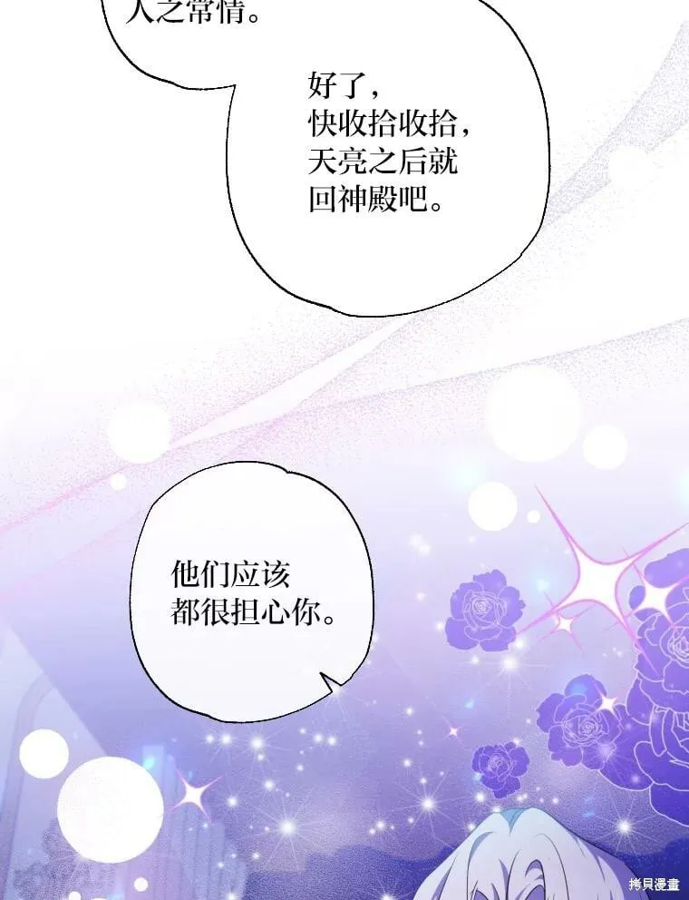第61话 第115页