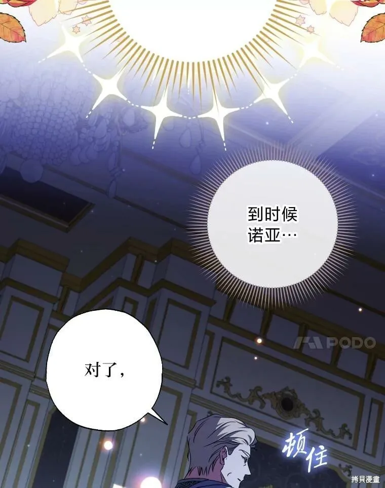 第61话 第119页