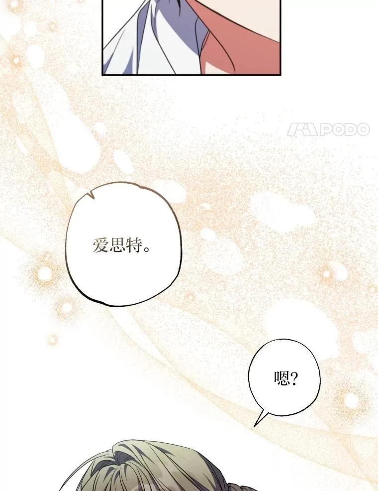 62.第62话 第4页