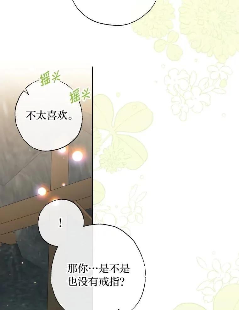 62.第62话 第6页