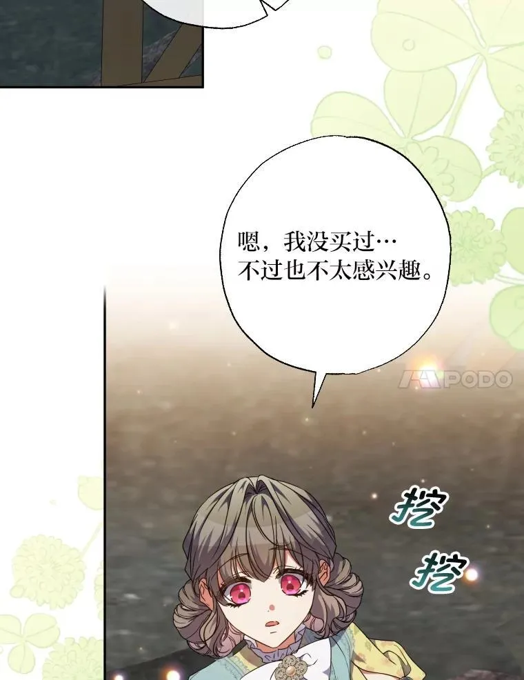 62.第62话 第7页