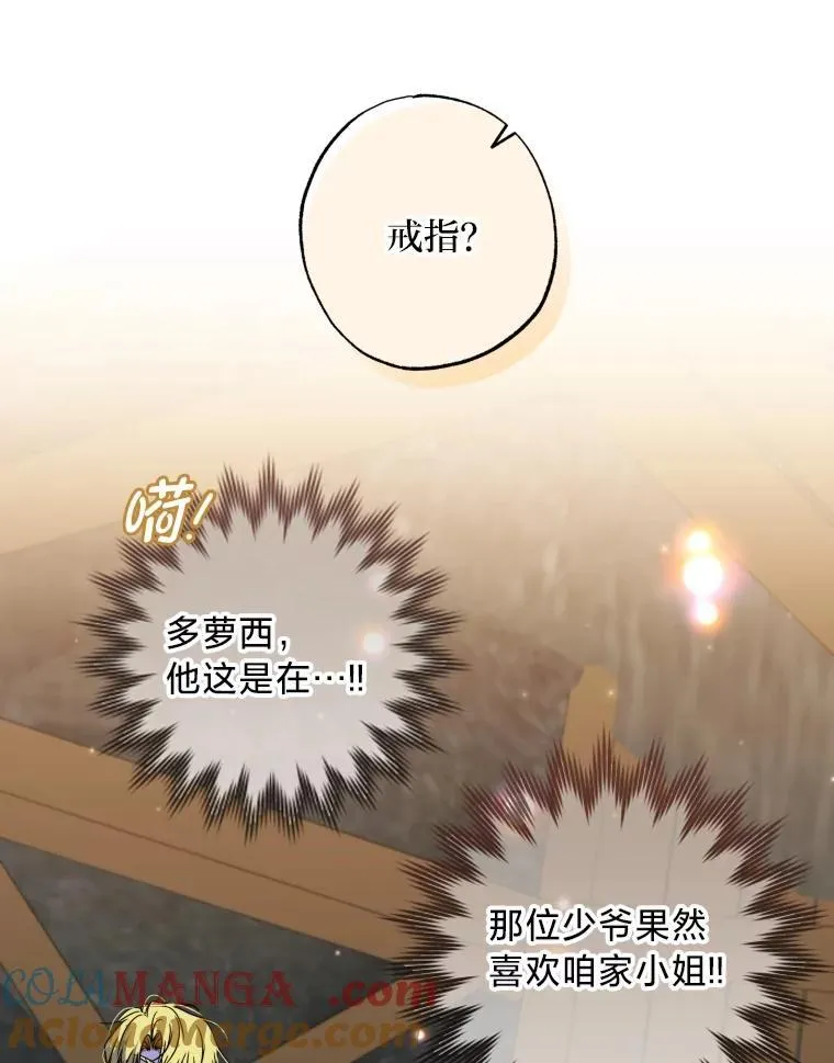 62.第62话 第13页