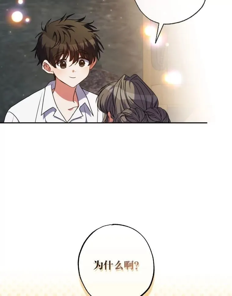 62.第62话 第15页