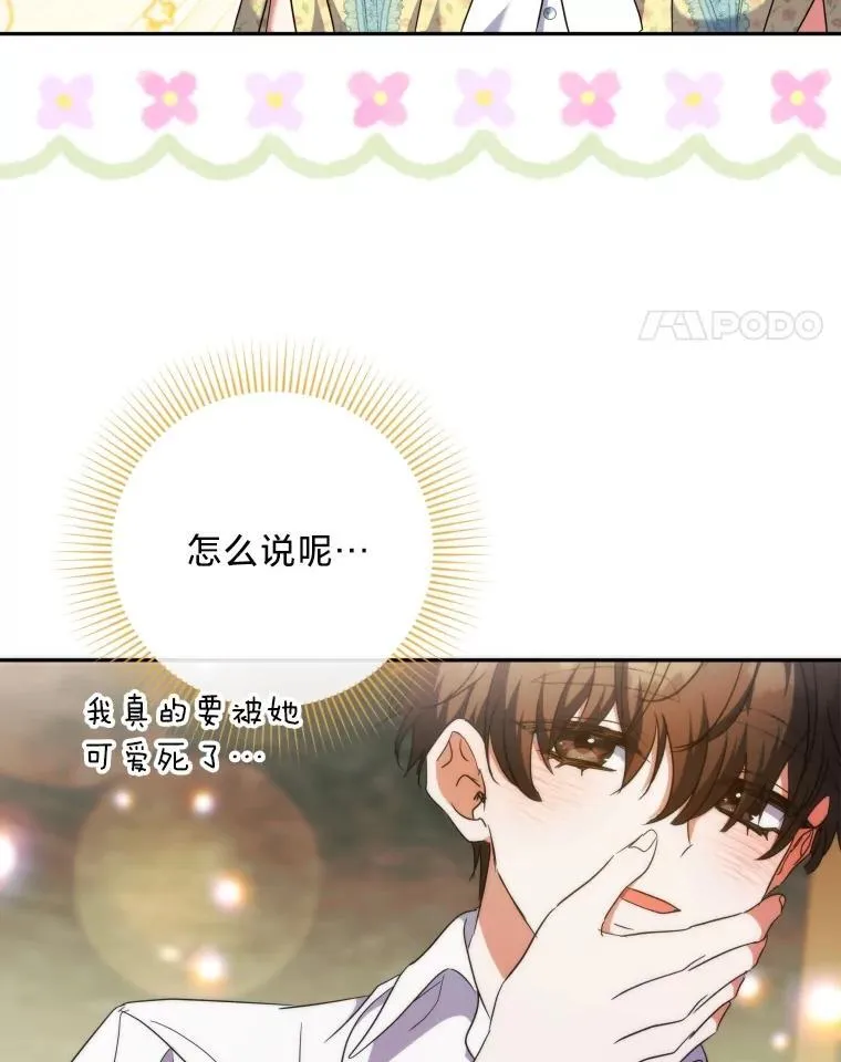 62.第62话 第24页