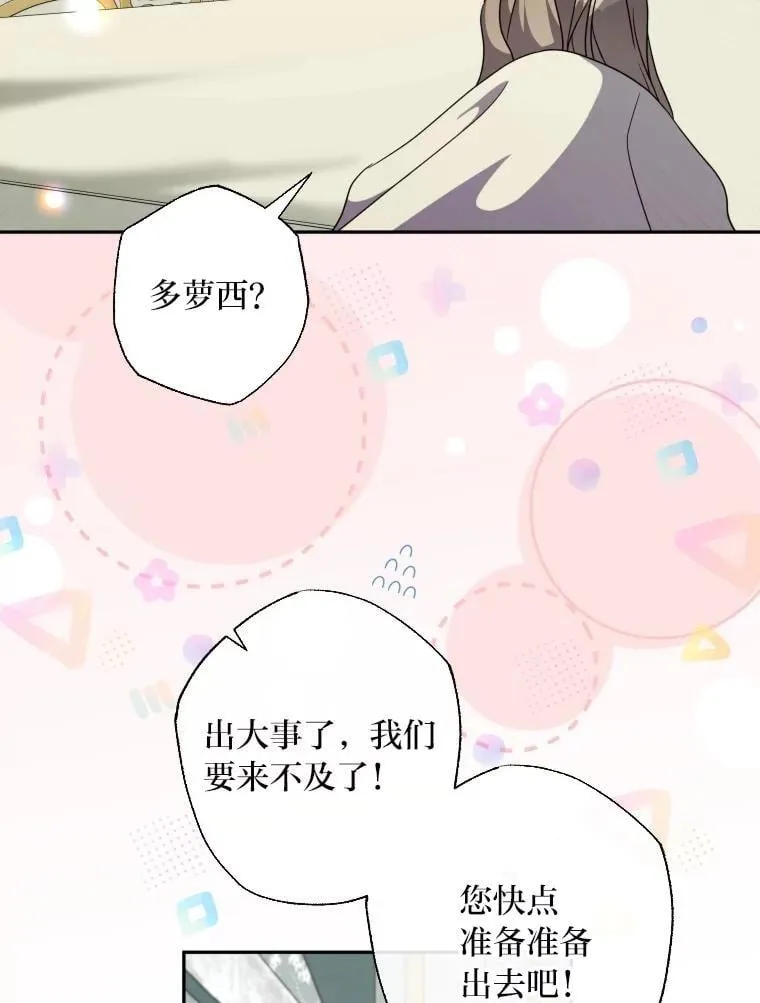 62.第62话 第40页