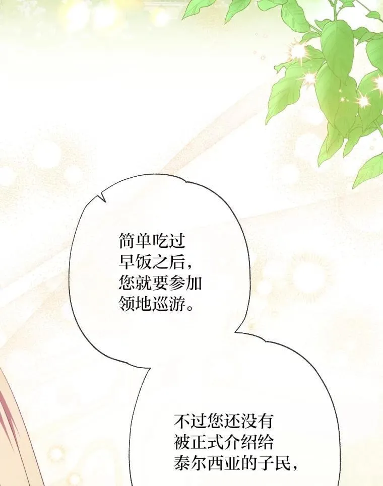 62.第62话 第46页