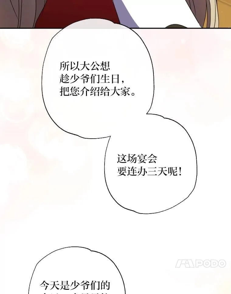 62.第62话 第48页