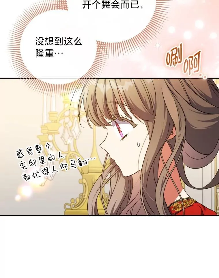62.第62话 第51页