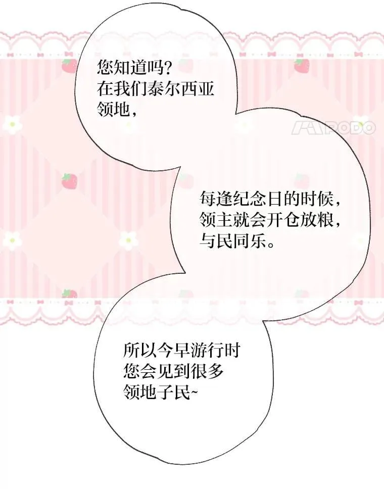 62.第62话 第52页