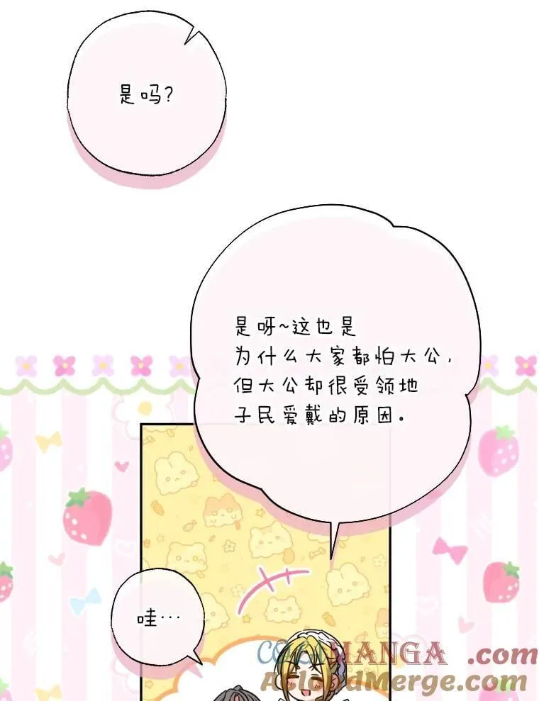 62.第62话 第53页