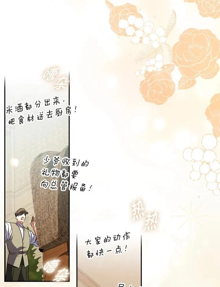 62.第62话 第59页