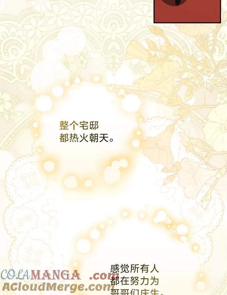 62.第62话 第61页