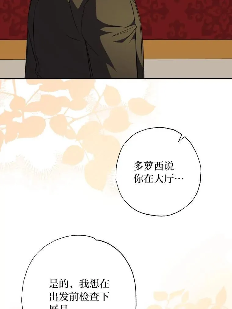 62.第62话 第66页