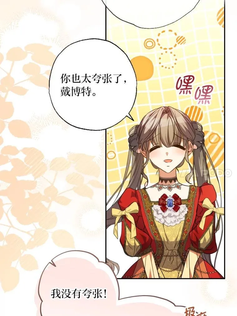 62.第62话 第68页