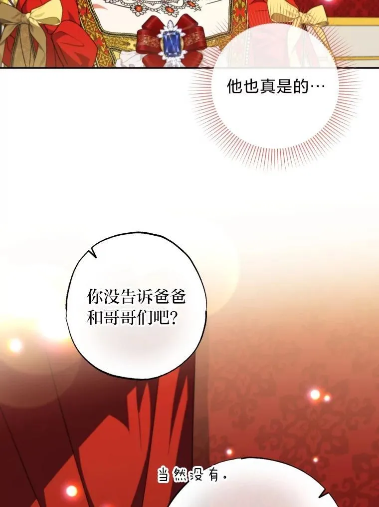 62.第62话 第70页
