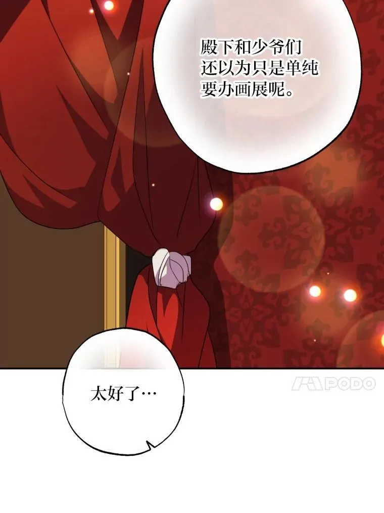 62.第62话 第71页