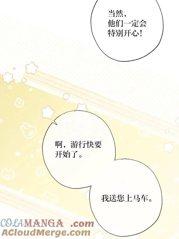62.第62话 第73页