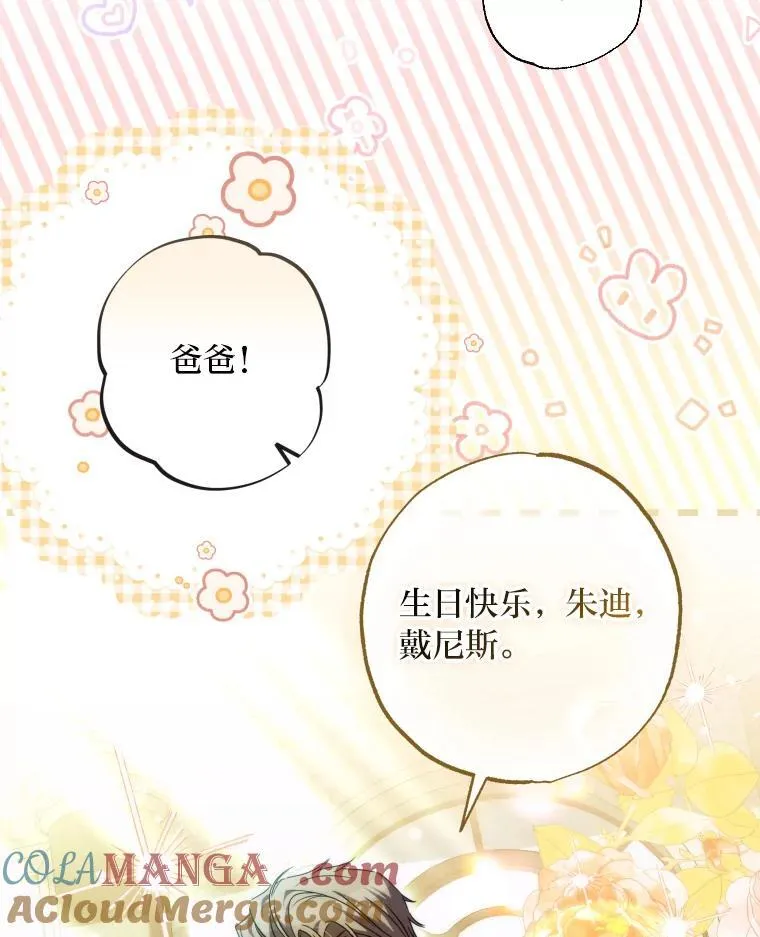 62.第62话 第85页