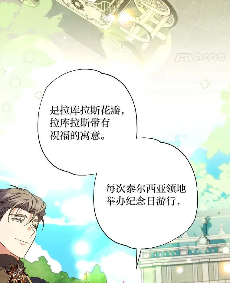 62.第62话 第88页