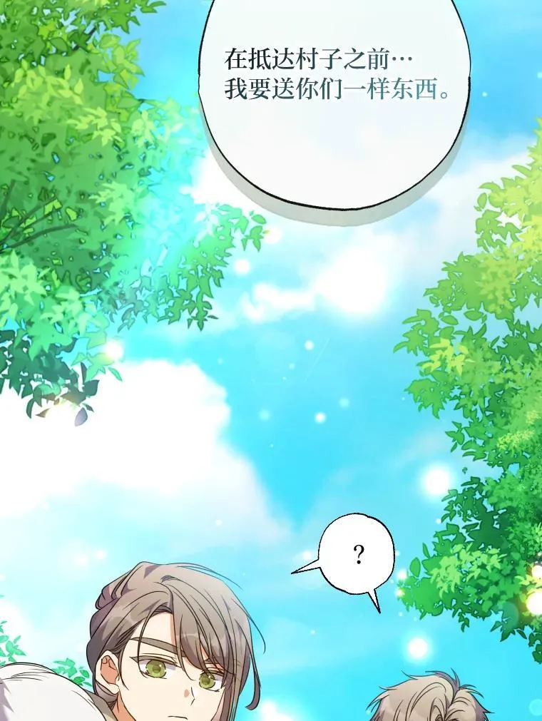 63.宴会开始了 第2页