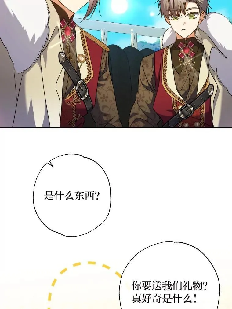 63.宴会开始了 第3页