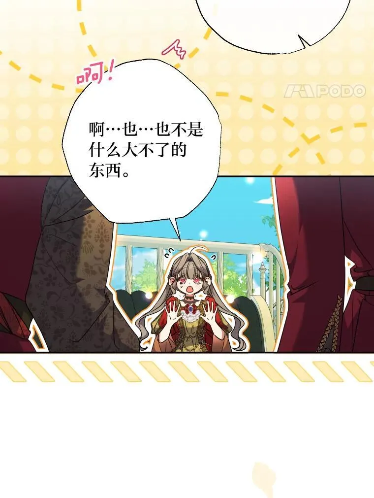 63.宴会开始了 第4页