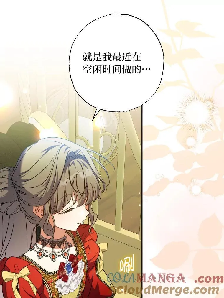 63.宴会开始了 第5页