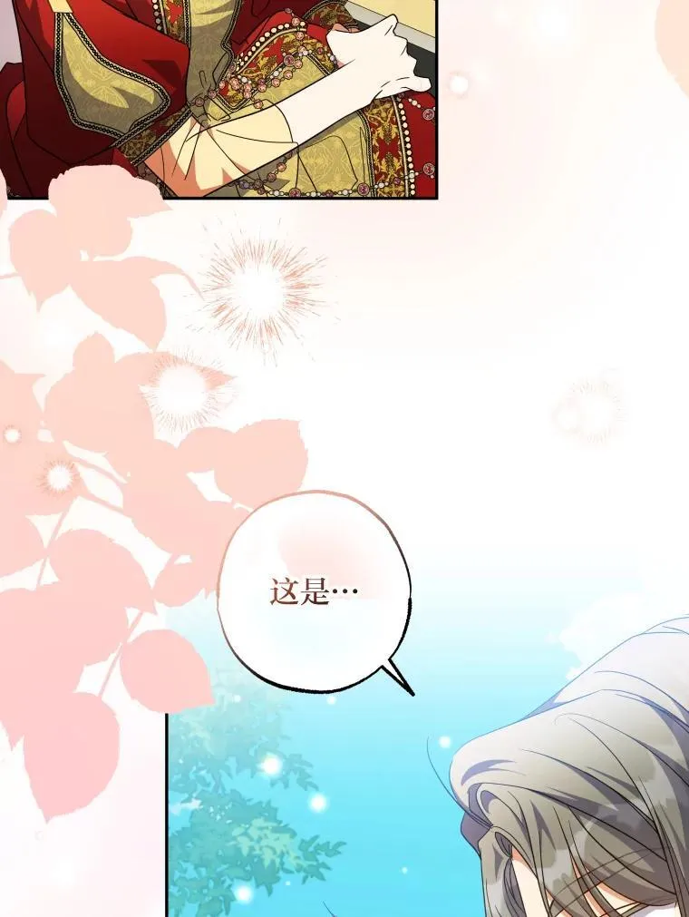 63.宴会开始了 第6页