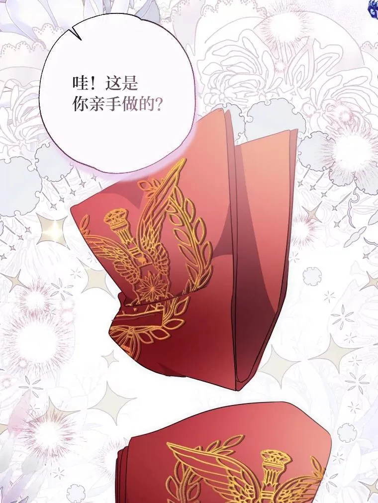 63.宴会开始了 第8页