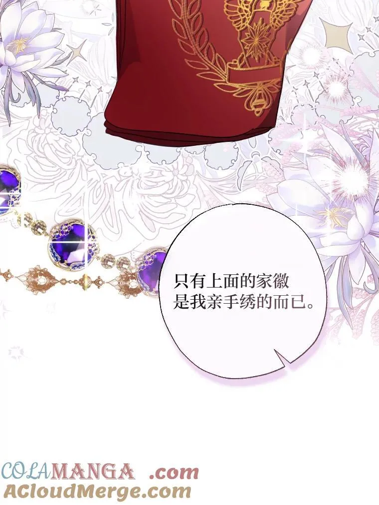 63.宴会开始了 第9页