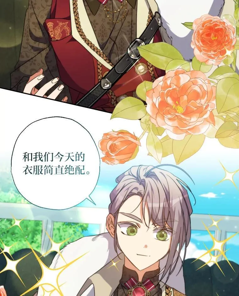 63.宴会开始了 第11页