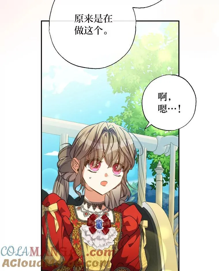 63.宴会开始了 第13页