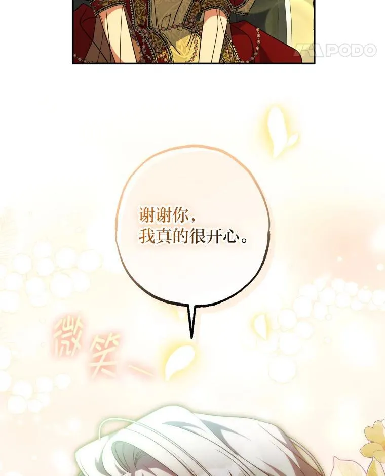 63.宴会开始了 第14页