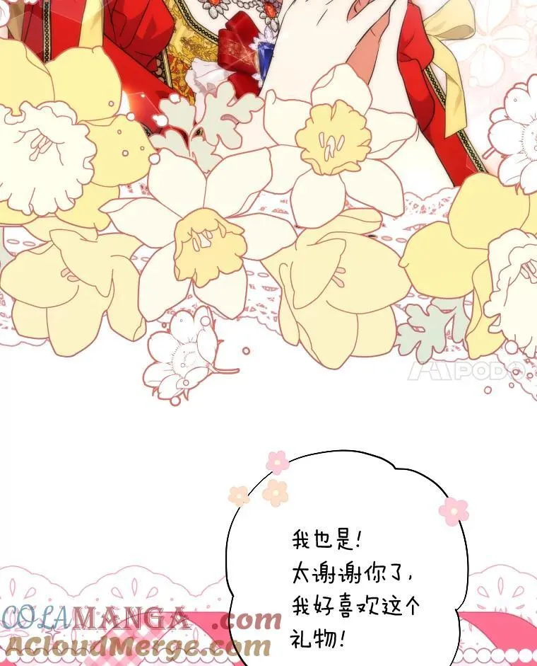 63.宴会开始了 第17页