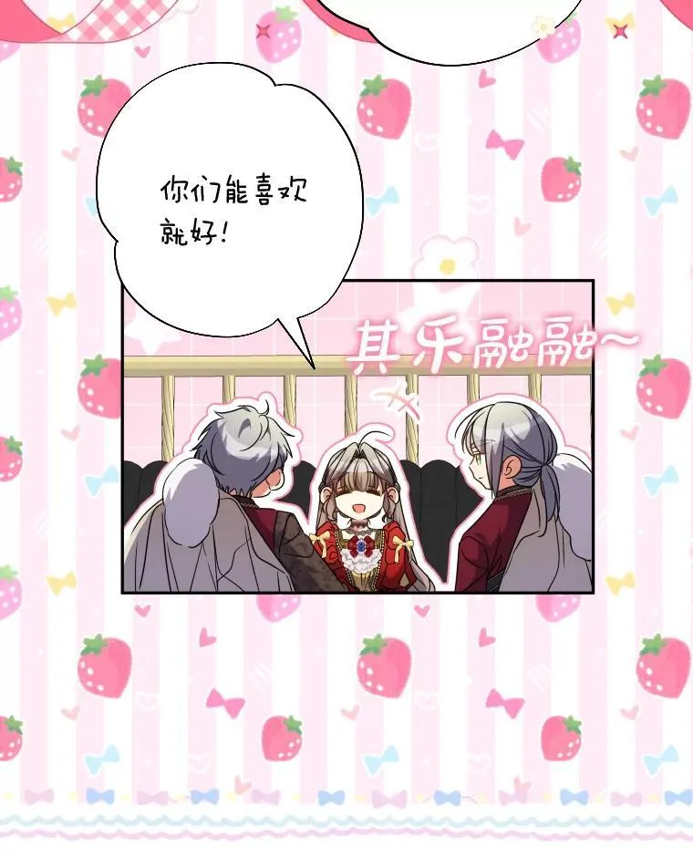 63.宴会开始了 第18页