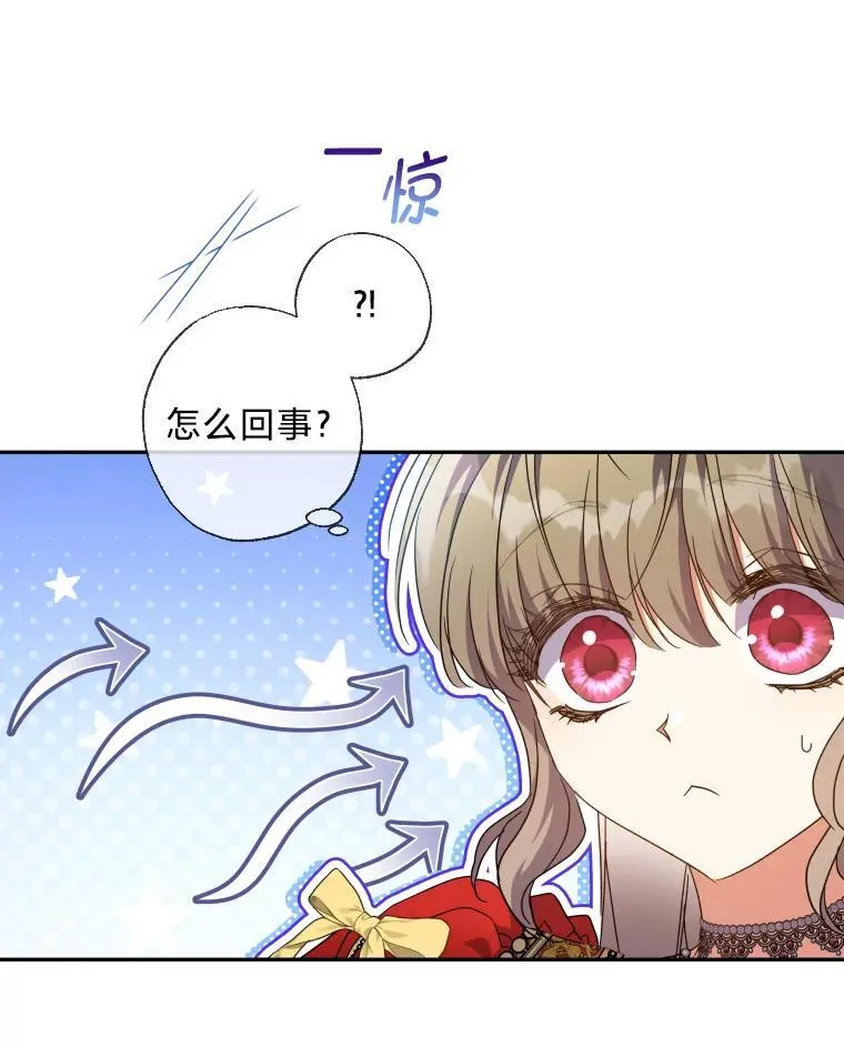 63.宴会开始了 第19页