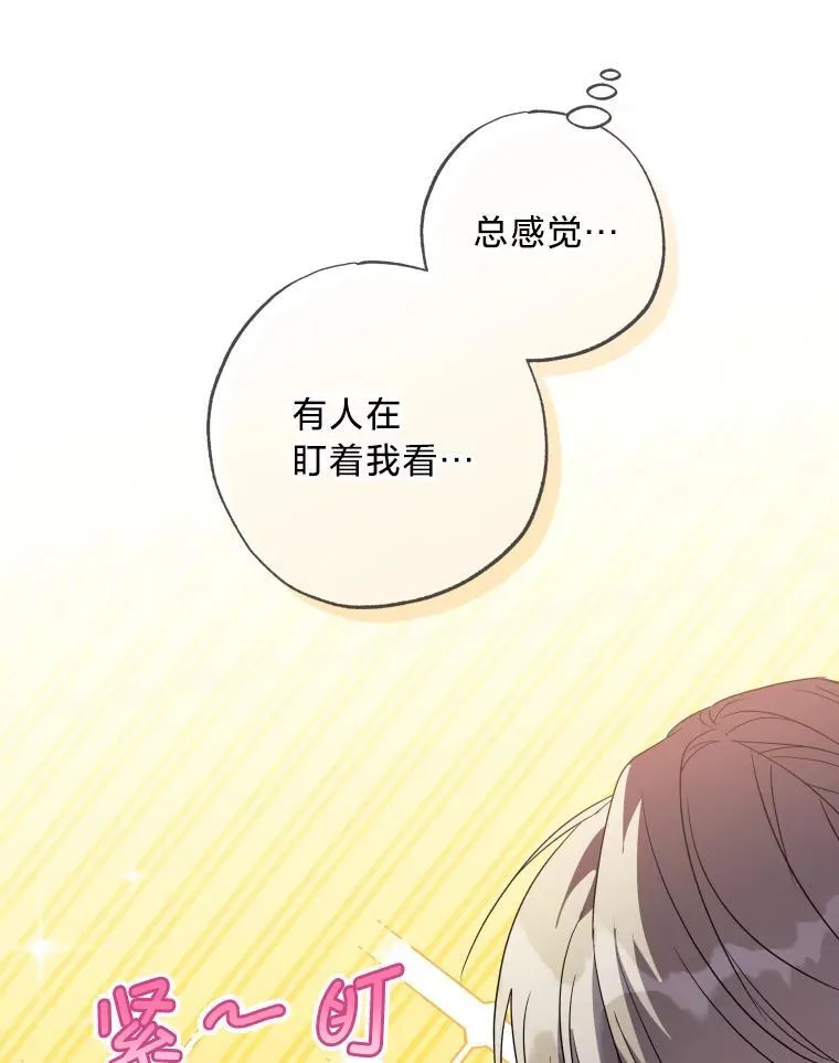 63.宴会开始了 第20页